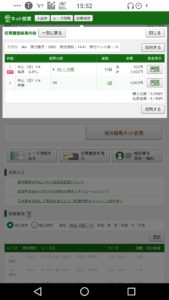 【競馬/スプリンターズS】ラブカンプーの単勝にぶちこんだ32歳男です、、、【画像あり】