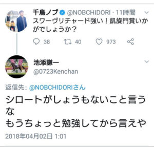 【競馬】スワーヴリチャードの弱さが分かっていた池添wwwww