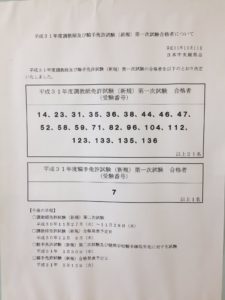 【競馬】騎手試験に1人だけ受かったんだが誰だと思う? 【競馬】騎手試験に1人だけ受かったんだが誰だと思う?