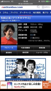 【競馬】藤田菜七子「松岡さんが『麻雀やるぞ』とか『パチンコ行くか』って誘ってくる」 【競馬】藤田菜七子「松岡さんが『麻雀やるぞ』とか『パチンコ行くか』って誘ってくる」