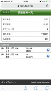 【競馬/菊花賞】ユーキャンスマイル武豊神騎乗すぎワロタｗｗｗｗｗｗｗｗｗｗｗｗｗｗｗ