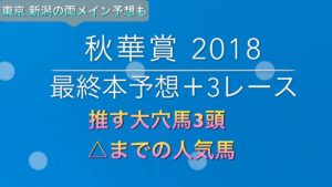 【競馬/秋華賞】プリモシーン来るかな？