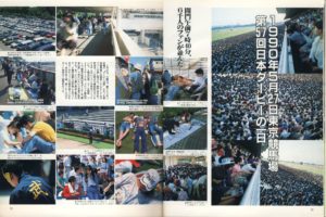 【競馬】アイネスフウジンのダービーを19万6517人が見に行った理由wwww 【競馬】アイネスフウジンのダービーを19万6517人が見に行った理由wwww
