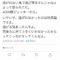 【競馬/菊花賞】アイトーン助手「逃げないなら逃げ宣言すんなよと武豊にキレられた」