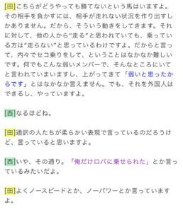 【競馬】田辺｢外国人騎手は何をしても怒られないから、全て思い切って乗れるしゴマスリの必要もないから楽｣