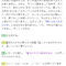 【競馬】田辺｢外国人騎手は何をしても怒られないから、全て思い切って乗れるしゴマスリの必要もないから楽｣