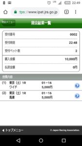 【競馬】10月27日(土)東京1Rのモレイラと三浦