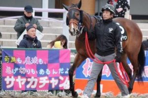 【競馬/秋華賞】[画像] サヤカチャンの横断幕の写真