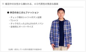 【競馬】[画像] 競馬民の服装が女性たちから非難されてしまう