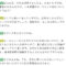【競馬】田辺｢エージェント制度は公正にしたいならなくてもいいでしょ。中村さんは営業力凄いよ。｣