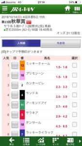 【競馬/秋華賞】アーモンドアイ1.1倍で売り切れ間近wwwwww