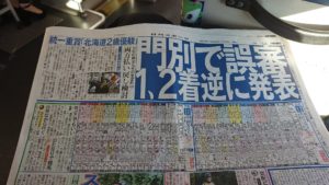 【競馬】速報!!道営競馬、北海道2歳優駿の誤審を認める!! 【競馬】速報!!道営競馬、北海道2歳優駿の誤審を認める!!