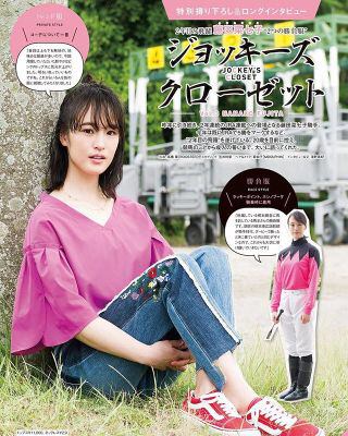 【競馬】[画像] 菜七子が革ジャンを着てる件