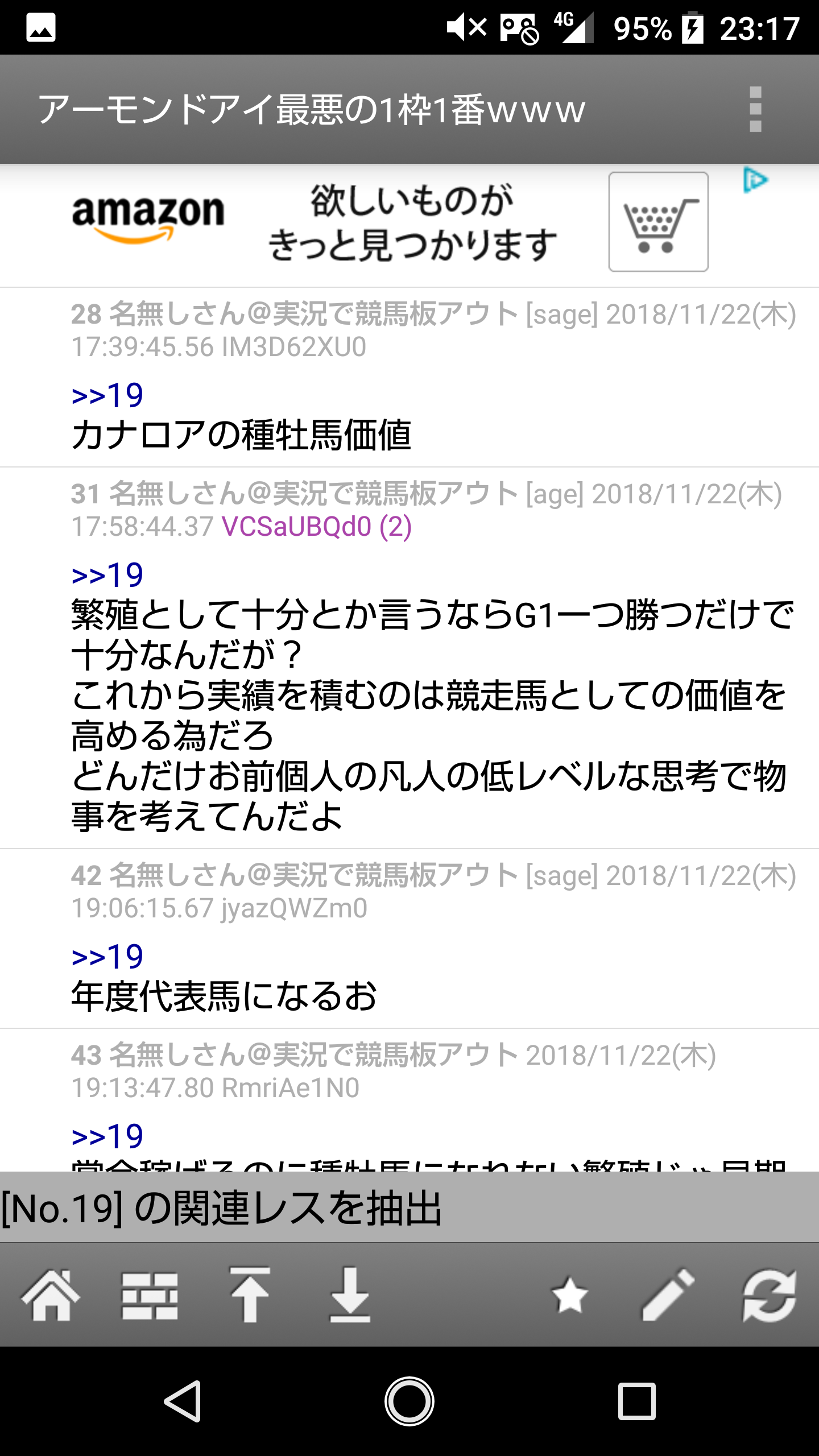 【競馬/ジャパンC】アーモンドアイ絶対の空気がヤバい