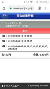 【競馬】ド平日の今日、メルボルンCでいくら負けたの？