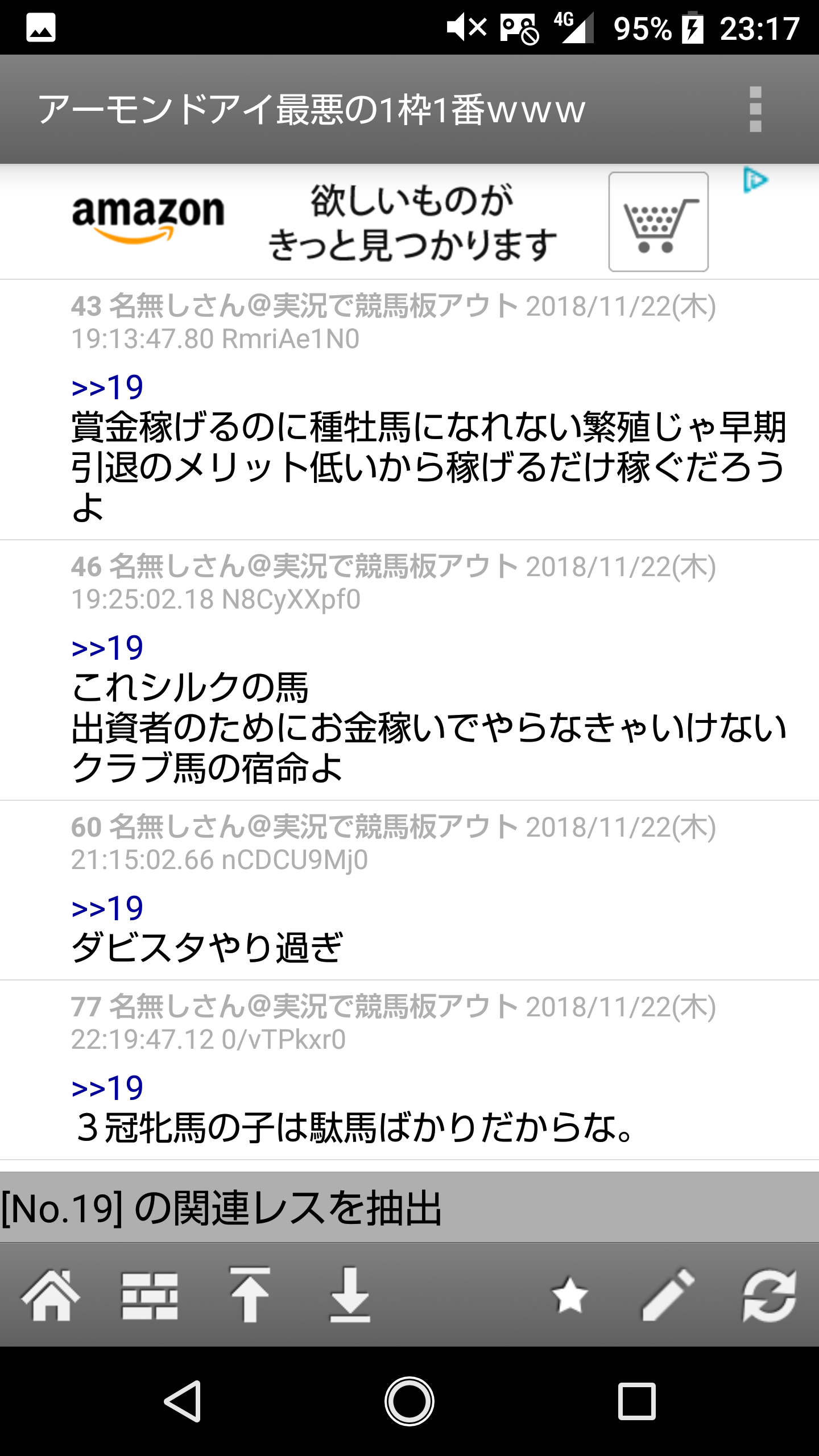 【競馬/ジャパンC】アーモンドアイ絶対の空気がヤバい