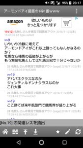 【競馬/ジャパンC】アーモンドアイ絶対の空気がヤバい