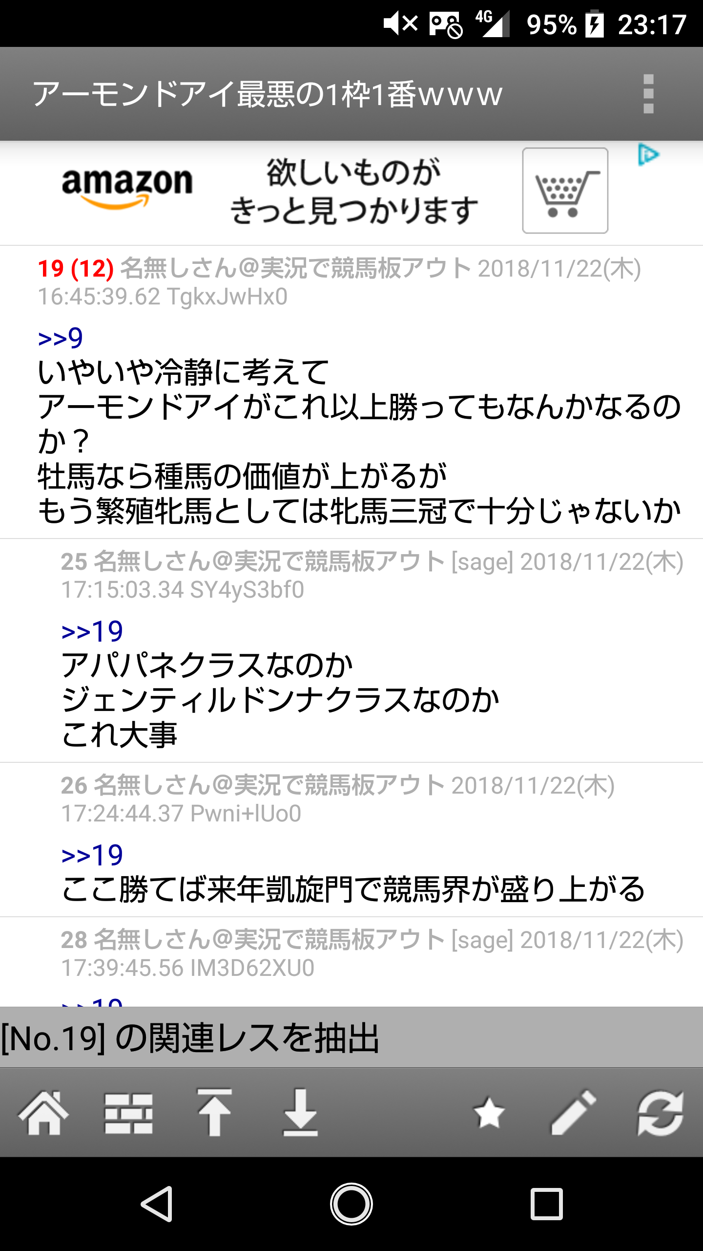 【競馬/ジャパンC】アーモンドアイ絶対の空気がヤバい