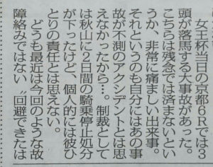 【競馬】蛯名が攻め過ぎる日本人騎手へ警告!!「大変な時代だからこそ安全面に気をつけろ!焦るな!感じろ!」 【競馬】蛯名が攻め過ぎる日本人騎手へ警告!!「大変な時代だからこそ安全面に気をつけろ!焦るな!感じろ!」