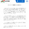【競馬】門別競馬、着順誤審を発表し謝罪　確定の６分後に判明　正しい到達順位の馬券も払戻へ