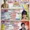 【競馬】菜七子が12月30日に川口オートレース場で営業w