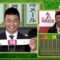 【競馬】有馬記念公開抽選会の見所