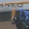 【競馬/朝日杯FS】馬体重大幅マイナス、イレ込む、出遅れる、掛かる確定のグランアレグリア