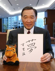 【競馬】サトノ里見氏、仏英の馬主免許取得「凱旋門賞は無理して日本から持って行くより向こうの馬で…」