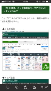 【競馬】JRAがダノンプレミアムの成績を無かったことにする…