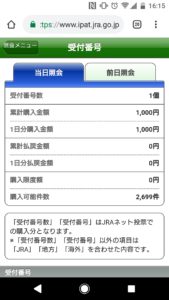 【競馬板】土日でいくら負けた？