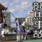【競馬】松岡正海、馬に蹴られて右尺骨骨折
