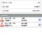 【競馬/AJCC】シャケトラ買えた奴理由を教えてくれ