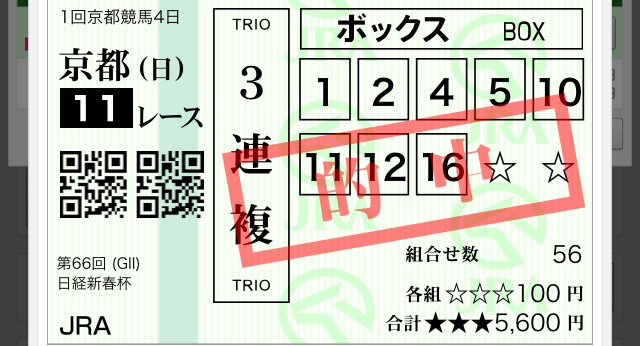 【競馬板】土日でいくら負けた？