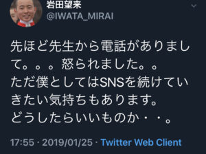 【競馬】岩田の息子、望来くんがTwitterを開始！！するも…藤原から激怒された模様…