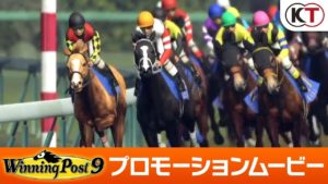 【競馬】Winning Post9買うやつおる？