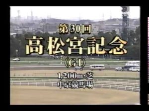 【競馬】キングヘイローが死亡　2000年高松宮記念V　昨年まで種付けしていたものの老衰