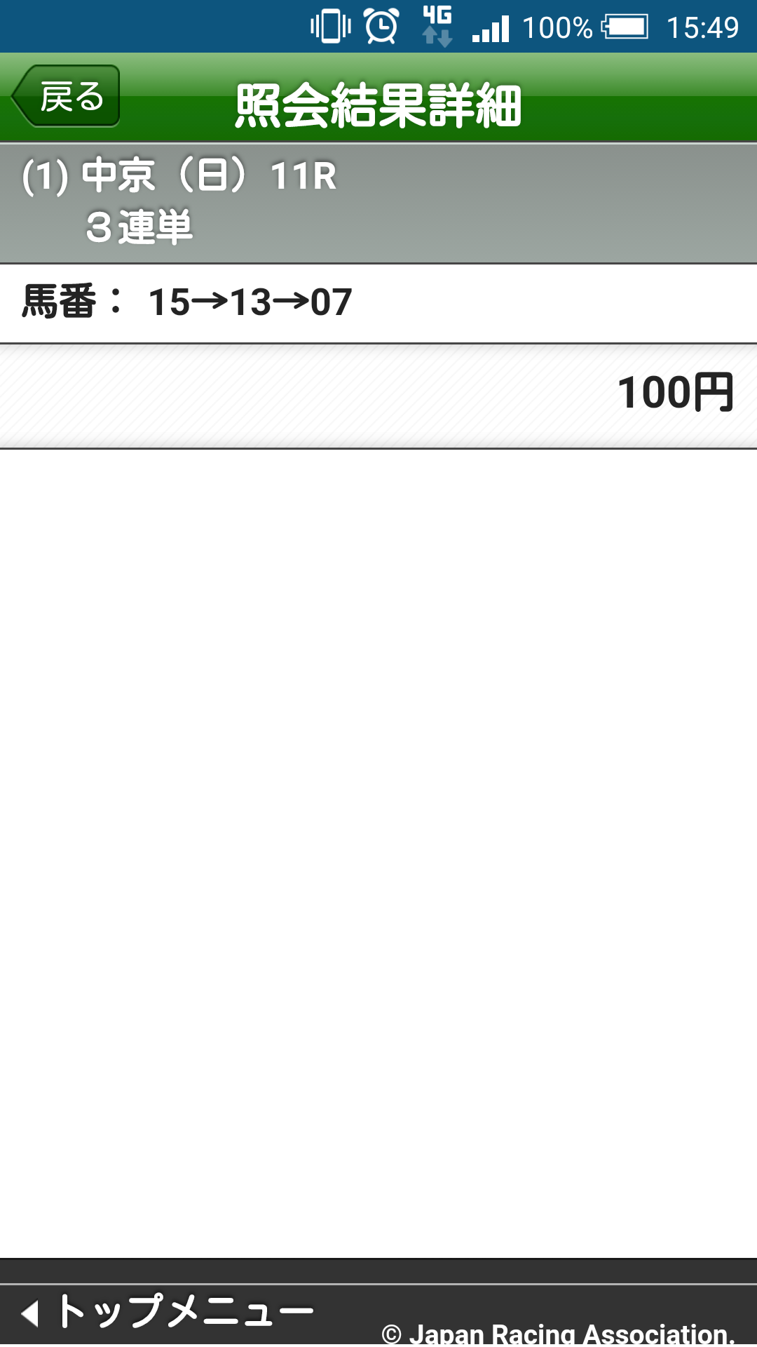 【競馬/高松宮記念】ショウナンアンセム買えたやつｗｗｗｗｗｗｗｗｗｗｗｗｗｗ