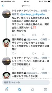 【競馬】川崎の瀧川寿希也「騎手は大変な仕事。トラック運転手みたいな底辺の仕事と一緒にすんなw」