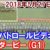 【競馬】友道調教師「東京２４００は内枠のほうがいい」