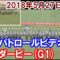 【競馬】友道調教師「東京２４００は内枠のほうがいい」