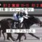 【競馬】欅ステークス、どう見てもドリームキラリが勝ってるのに2着