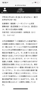 【競馬】ルメールさん、サートゥルだけでなく今度はブラストも池添から強奪ｗｗｗｗｗｗｗｗ