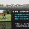 【競馬】セレクトに出されるキタサンブラック産駒評価してくれ！