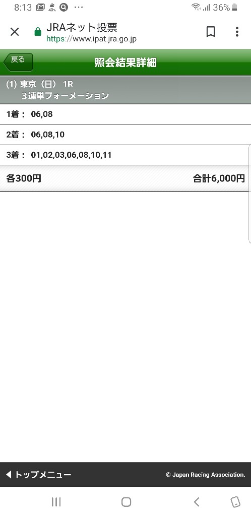 【競馬】東京1レースが期待値101%超え確定で簡単すぎる件