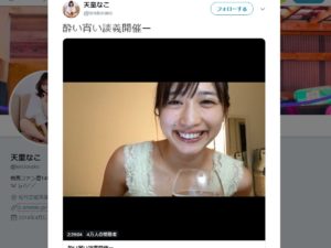 【競馬】天童なこって何で人気あんの？