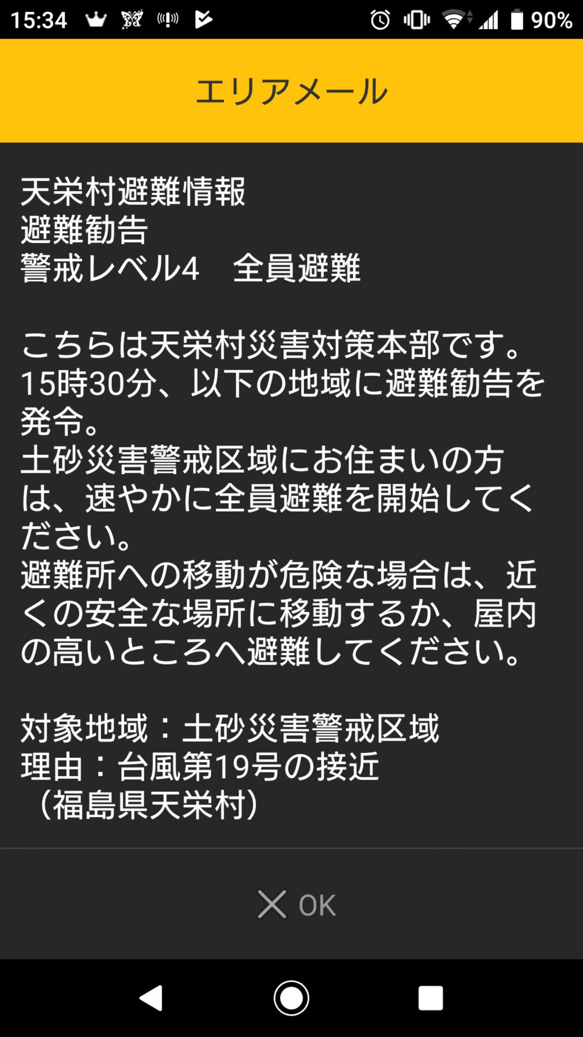 【競馬】悲報・・天栄、ヤバそう