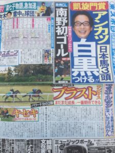【競馬・凱旋門賞】アンカツ「日本馬の期待度はブラスト>キセキ>フィエールマン」