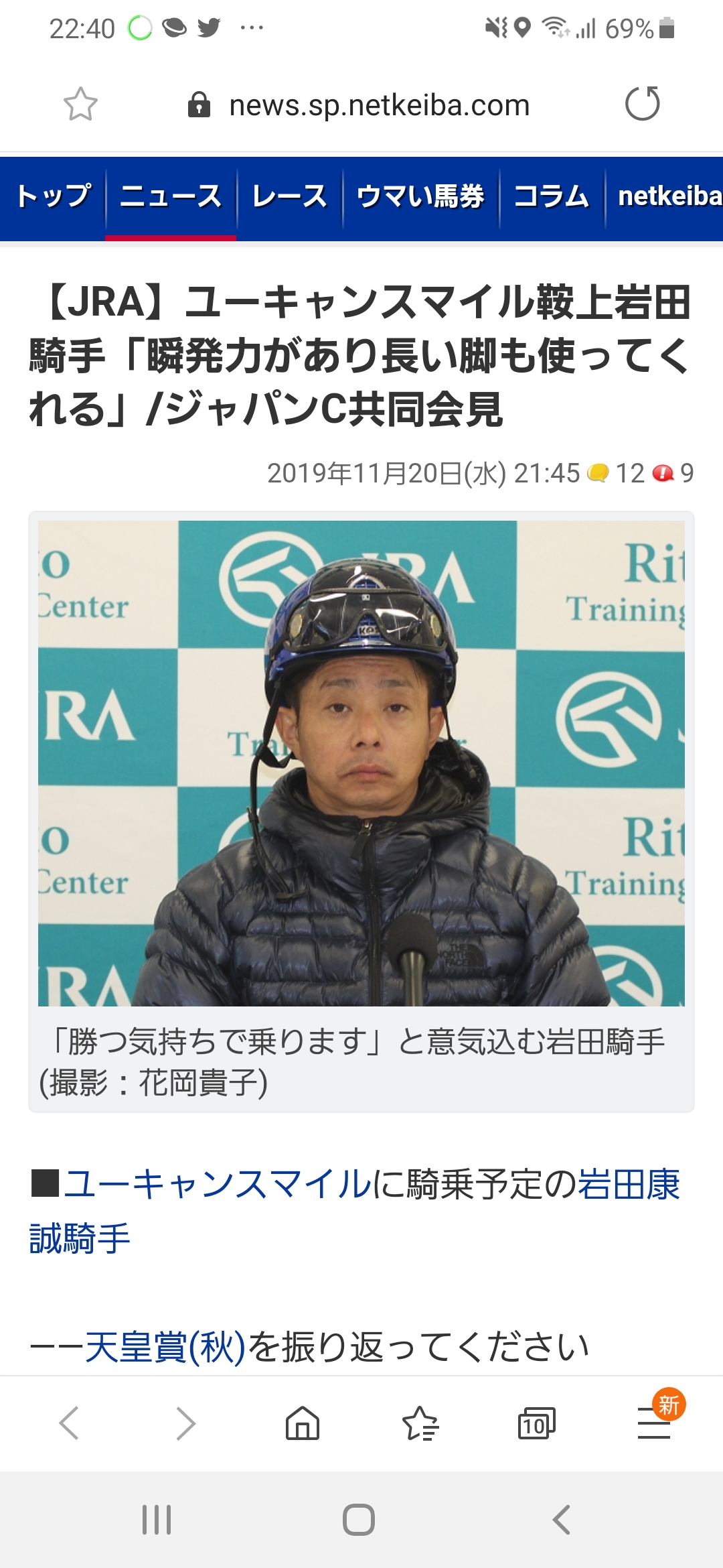 【競馬・ジャパンC】岩田康誠「ユーキャンスマイルは長い脚を使う」←???wwwwwww??????wwww 【競馬・ジャパンC】岩田康誠「ユーキャンスマイルは長い脚を使う」←???wwwwwww??????wwww