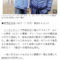 【競馬・有馬記念】ルメール「有馬は枠なんて重要ではない、一番内と大外以外は良くないがそれ以外ならＯＫ」