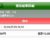【競馬】WIN5大荒れwwwwwwwww 【競馬】WIN5大荒れwwwwwwwww